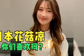 日本女生电影里说的“亚麻碟”是什么意思呢，有懂的朋友请留言。视频封面