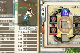 大话西游2：五开神兵第117期+挖宝，双问号龙太子真身！视频封面