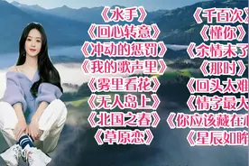 ｛水手｝｛回心转意｝｛冲动的惩罚｝｛我的歌声里｝｛雾里看花｝视频封面