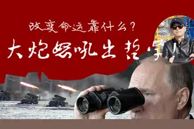 第653期丨改变命运靠什么？大炮怒吼出哲学！视频封面