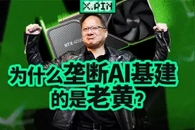 英伟达为什么能在AI领域取得如此的垄断地位？视频封面