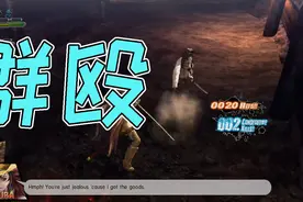 【御姐玫瑰：混沌】衣衫褴褛的御姐竟然能一打十？视频封面