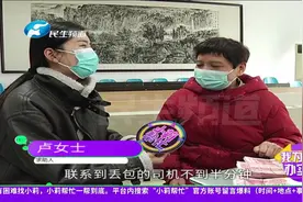 女子粗心把三万七现金和电脑忘公交上，找回仅用五分钟视频封面