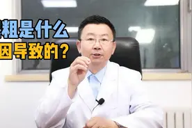 腿粗是什么原因导致的？视频封面