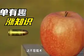 简单有趣的创意科学小实验，激发孩子的想象力和创造力，超有趣！视频封面