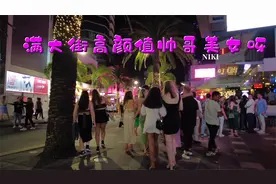 满大街高颜值帅哥美女呀  4k高清  #街拍视频封面