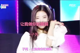 子芮的《让我做你的眼睛》，句句真情，句句走心