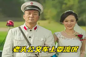隔壁老王公交车上掀美女裙子，被美女老公殴打，背后竟然另有隐情视频封面