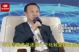 零跑汽车总裁吴保军：在摄像头领域已经排到全球第二视频封面