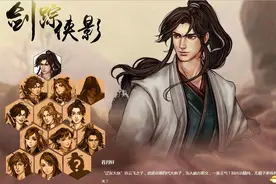 侠客风云传前传（第十期）因为我妈要看电视剧，所以电脑被征用，视频封面