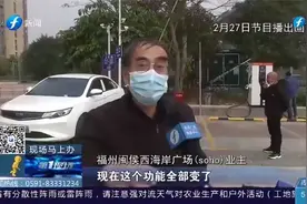 4万多平米公共用地被物业改成收费停车场，业主们竟不知情！视频封面