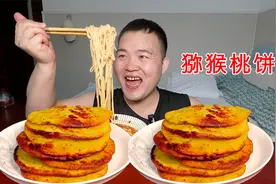 一天吃8个猕猴桃，嘴吃烂了，无奈给做成饼，意外的香视频封面