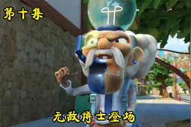 发明家无敌老登视频封面