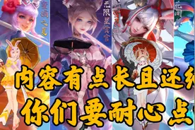 公孙离全皮肤对比，告诉你蜜橘之夏是否还值得入手视频封面