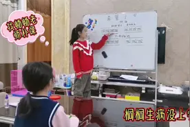 桐桐住院一星期没上学，怕被落下找畅畅老师补课，得到老师表扬视频封面