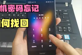 安卓手机密码忘记了，不需要刷机，简单几个命令就能轻松破解密码