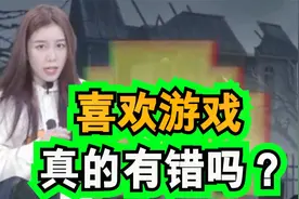 喜欢游戏真的有错吗？哎呀酋长的粉丝，我有话想对你们说