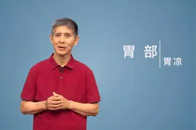 孩子晚上踢被胃受凉了！不打针不吃药，给宝宝热敷这个穴位就会好