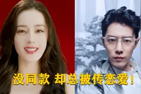 迪丽热巴肖战还不谈恋爱？共同登上年度总榜，相爱相杀最佳情侣！视频封面