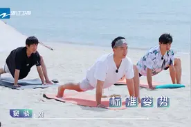 追星星的人：窦骁吴奇隆瑜伽晨练幅度大，宋轶只能负责美美哒视频封面