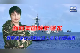 09年撞碎美军声呐，美国实行海洋霸权，最终结局只会失败视频封面