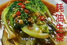 耗油生菜可减肥瘦身哦