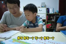 陪你长大 教田田写大于号 小于号 他写的像横的U视频封面
