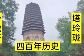 郭德纲的相声中绕口令-四百年历史的玲珑塔视频封面