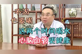 不渴也要喝，这两个时间喝水，心脑血管更健康