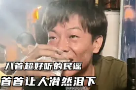 盘点八首超好听的民谣，首首都让人潸然泪下，你最喜欢哪一首？视频封面