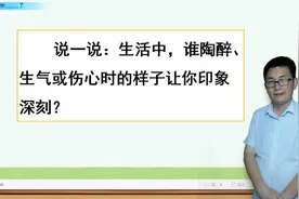 五年级下册语文《习作：他——了》，学习写作文，打好写作基础视频封面