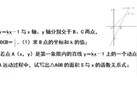 九年级数学：一次函数与几何图形知识点汇总，中考真题解析视频封面
