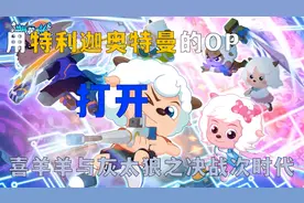 【番外】当你用特利迦的方式打开决战次时代OP 台词混起来了视频封面