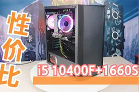 主流性价比游戏i5档电脑主机配置,预算不多可以选择这一套组装视频封面