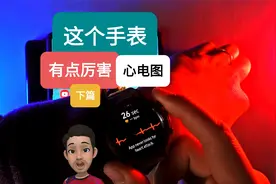 三星Galaxy Watch3黑科技下篇 心电图视频封面