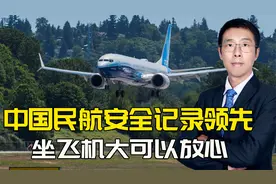 波音737老出事？波音737是一款不安全的飞机？现在我们还敢坐吗？视频封面