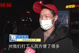 点对点包车接送，300元交通补贴，帮助外地务工人员顺利返岗视频封面