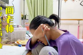 女儿的作业是画老师，结果肤色涂错整幅画全毁了，妈妈：尽量补救视频封面