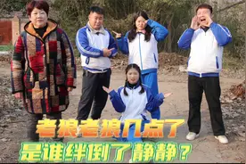 小花和伙伴们玩老狼几点了，超级好玩的游戏，快和伙伴们一起玩吧