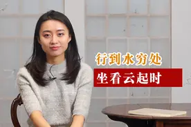 车到山前必有路，人生陷入困境时，铭记这一点，助你时来运转视频封面