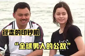 全球男人公敌，坐拥7000辆豪车，长相普通却娶了文莱第一混血美女视频封面