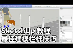 在 SketchUp 中建模栏杆的最佳技巧视频封面