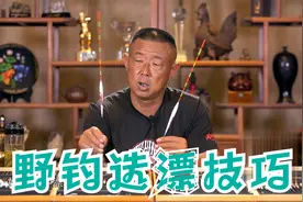 钓鱼选浮漂就是这么简单视频封面