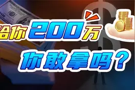 钱包里有200万为什么取不出来，高新科技骗局闪电贷搬砖套利揭秘视频封面