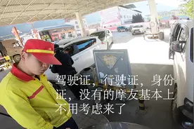 摩旅318川藏线到了西藏加油必须要三证，没有的摩友就不要进来了视频封面