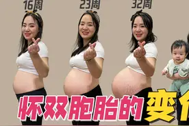 怀双胞胎肚子有多大？留着给宝宝看，每一帧画面都很珍贵！视频封面