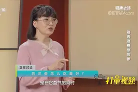 西洋参可滋阴润燥，还能补血虚，专家介绍怎么吃最好|健康之路视频封面