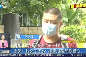 为了找对象，他们花万元入会世纪佳缘，没想到次次相亲都不满意？视频封面