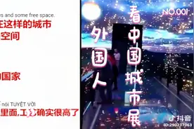 外国人看中国城市，日本网友：21世纪的亚洲盟主中国大人！视频封面