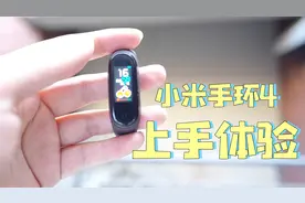 小米手环4使用体验：NFC能绑定什么，搭配非小米手机使用如何？